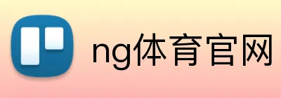 ng体育官网 logo